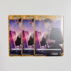 コナンTCGカード【ID:1027】/諸伏景光