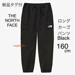新品タグ付　ノースフェイス 【160cm ブラック】ロングカーゴパンツ
