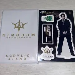 三代目JSB 山下健二郎 kingdom アクスタ