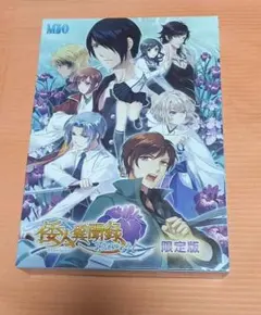 倭人異聞録~あさき、ゆめみし~ 限定版