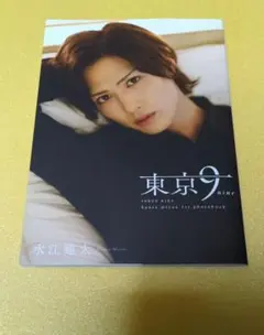 水江建太 30歳記念写真集 展示会 入場特典 チケット - メルカリ