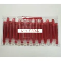レッド20本のサムネイル