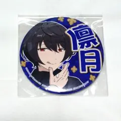 あんスタ 朔間凛月 応援 缶バッジ