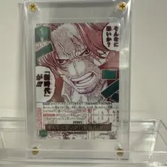 ワンピースカード そんなに恐いか？「新時代」が！！！ OP17-037 パラレル