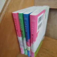 いつわりの愛～契約婚の旦那さまは甘すぎる～1〜4巻のサムネイル