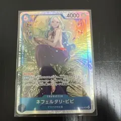 ネフェルタリ・ビビ SR ヒロインズエディション