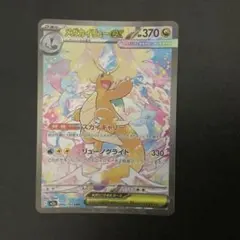 2026年最新】メガカイリューex sarの人気アイテム - メルカリ