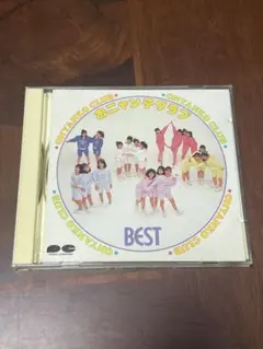 おニャン子クラブ CD A面B面1-5巻10枚セット Amazon.co.jp: おニャン子クラブ A面コレクション Vol.1
