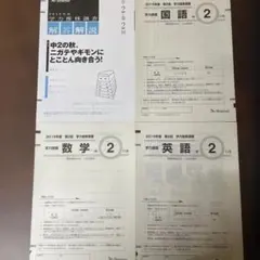 2026年最新】進研模試の人気アイテム - メルカリ