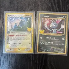 ポケモンカード 30th復刻 メタグロス ニューラ 2枚セット