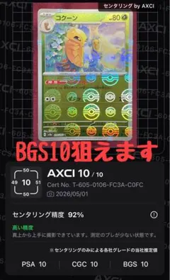 2026年最新】bgs ブラックラベルの人気アイテム - メルカリ