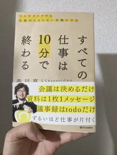2026年最新】もっと早く、もっと楽しく、仕事の成果をあげる法の人気