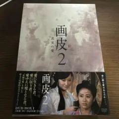 ダヴィンチ脳2 超次元生命情報場 苫米地英人 DVD ダヴィンチ脳 2 超次元生命情報場 DVD 苫米地英人 - メルカリ