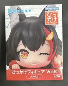 hololive ホロライブ ひっかけフィギュア vol.8 大神ミオ　②