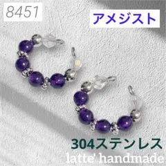 8451♡イヤーカフ ２個セット アメジスト♡