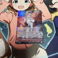 快速の旗手セクレット　プロモ　ニベルアリーナ　エピックセブン