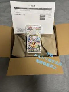新品、未開封ポケモンカードゲーム テラスタルフェスex シュリンク付き