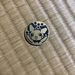 ポケモン はちみつレモン スペシャルコイン ピカチュウ ピチュー 2枚