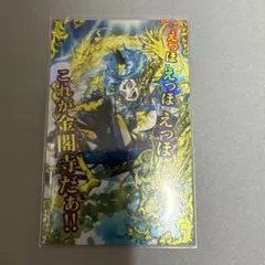 み*読様 足利義満 (5066)絆 英傑大戦 ️⭕️今週の1枚！ - メルカリ