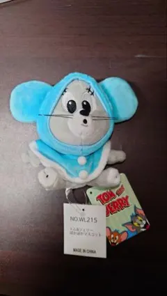 トムとジェリー ぽかぽかマスコット タフィー