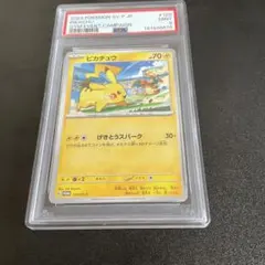 PSA9 ピカチュウ 120/SV-P プロモ - メルカリ