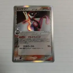 2026年最新】ミュウツー デルタの人気アイテム - メルカリ