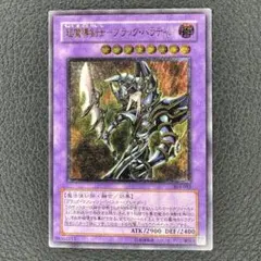2026年最新】超魔導剣士-ブラック・パラディン レリーフの人気アイテム