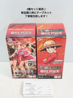 テープ付き】ワンピースカード ヒロインズエディション 受け継がれる