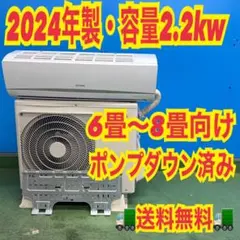 2026年最新】アイリスオーヤマ エアコン 6畳の人気アイテム - メルカリ