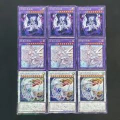 遊戯王　妖竜の禁姫　空隙の原星竜　コズミックブレイザードラゴン　各3枚b