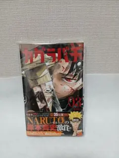 2026年最新】カグラバチ初版の人気アイテム - メルカリ
