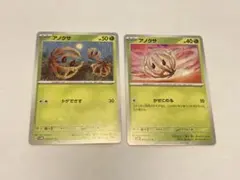 ポケモンカード アノクサ 2枚セットのサムネイル