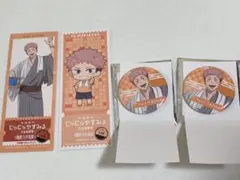 呪術廻戦 虎杖悠仁 極楽湯 じゅじゅやすみ 缶バッジ 回数券風カード 4点セット