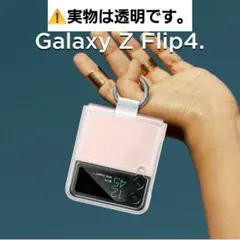 大特価⭐️Galaxy Z Flip 4 フィンガーリング付き 保護カバー