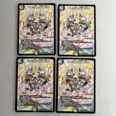 DM7880 ドレミ団の光魂Go! 4枚 - メルカリ