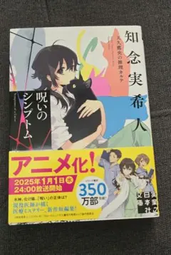 天久鷹央の推理カルテ ジュニア版 カッパの秘密とナゾの池 - メルカリ
