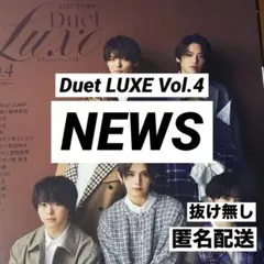 NEWS 切り抜きDuet LUXE vol.4