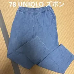 UNIQLO ズボン