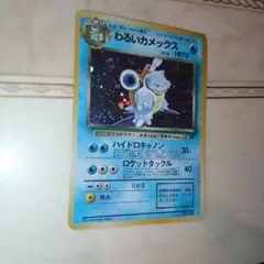 PSA鑑定済 8】ポケモンカード 旧裏面 わるいカメックス 第4弾 ロケット