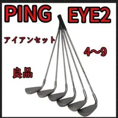PING EYE2 アイアンセット 4〜9 6本　良品　右打ちのサムネイル
