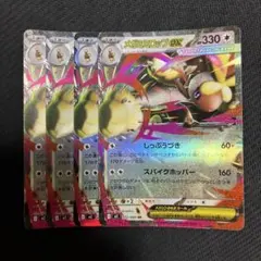 ポケモンカード メガミミロップex RR 4枚のサムネイル