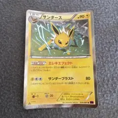 ポケモンカード サンダース LV.29 HP70 サンダース LV.29 HP70 ポケモンカード - メルカリ