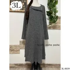 新品＊大きいサイズ3L♡アシンメトリー襟*可愛いリブニットワンピース チュニック