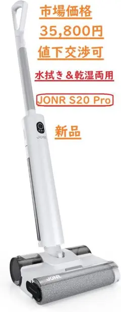 JRON 水拭き掃除機 - メルカリ