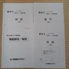 2T選抜試験対策模擬試験 特訓選抜対策テスト 2T選抜試験対策模擬試験 特訓選抜対策テスト