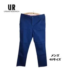 【URBAN RESEARCH】ストレッチスリムテーパードチノパン メンズ40のサムネイル