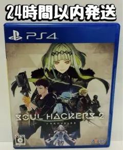 PS4 ソウルハッカーズ2