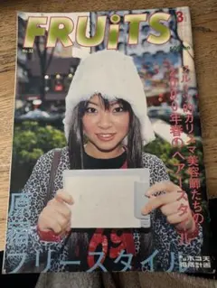 FRUiTS フルーツ　1998年　1月　No.6 平成　原宿　y2k ☆激レア廃盤品☆ Fruits No.6 原宿 ファッション 1998年 y2k - メルカリ