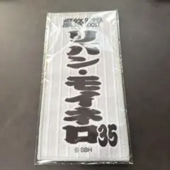 福岡ソフトバンクホークス ミニハンカチ モイネロ