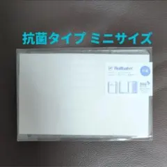【抗菌タイプ】Rollbahn ロルバーン ポケット付メモ カバー クリア ミニ